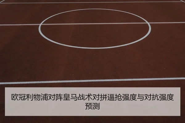 ou-guan-li-wu-pu-dui-zhen-huang-ma-zhan-shu-dui-pin-bi-qiang-qiang-du-yu-dui-kang-qiang-du-yu-ce-2-336.jpg