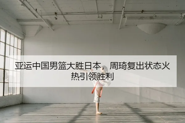ya-yun-zhong-guo-nan-lan-da-sheng-ri-ben-zhou-qi-fu-chu-zhuang-tai-huo-re-yin-ling-sheng-li-2-493.jpg